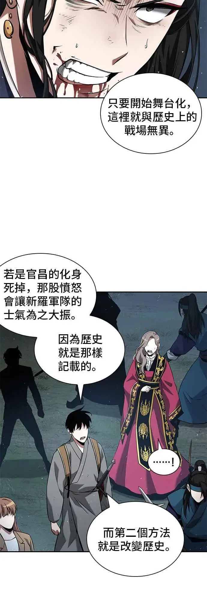 漫画《全知读者视角》060. Ep.13 王者之战 (4)第11张图