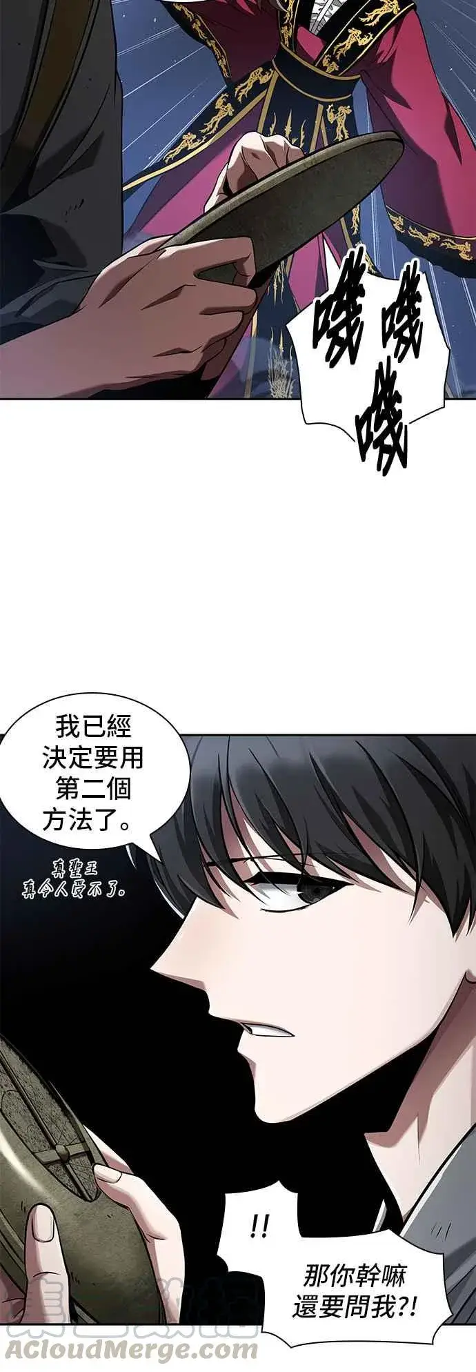 漫画《全知读者视角》060. Ep.13 王者之战 (4)第13张图
