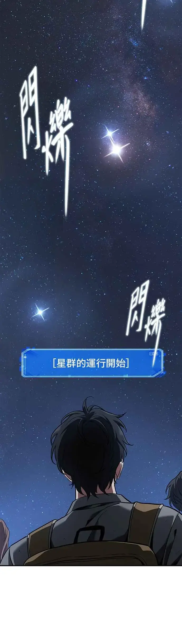 漫画《全知读者视角》060. Ep.13 王者之战 (4)第18张图