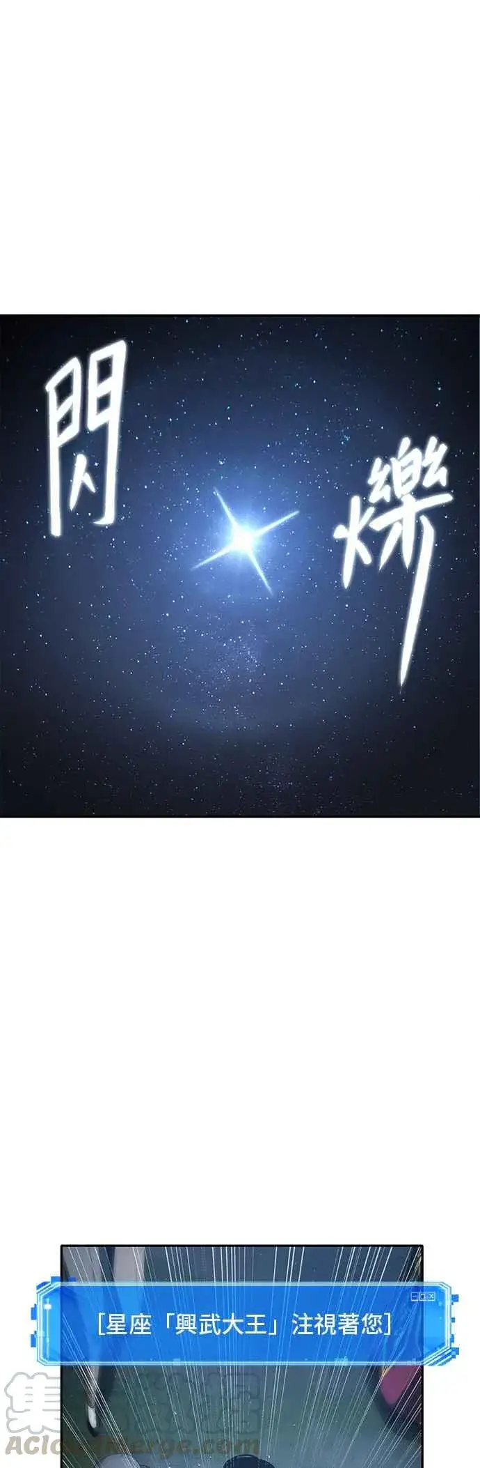 漫画《全知读者视角》060. Ep.13 王者之战 (4)第19张图