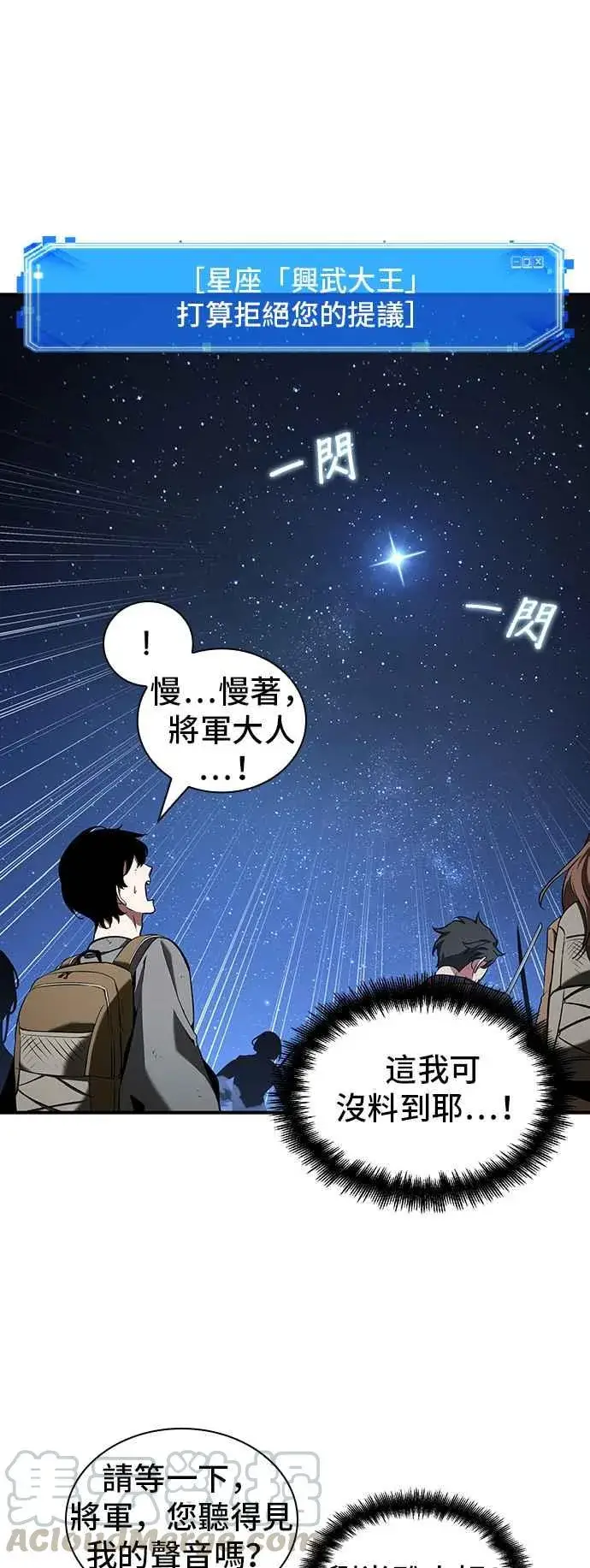 漫画《全知读者视角》060. Ep.13 王者之战 (4)第22张图