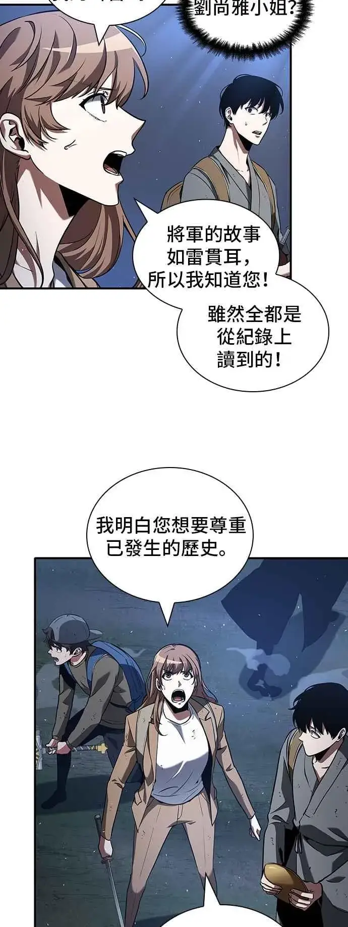 漫画《全知读者视角》060. Ep.13 王者之战 (4)第23张图