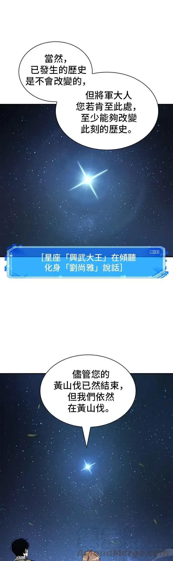 漫画《全知读者视角》060. Ep.13 王者之战 (4)第25张图