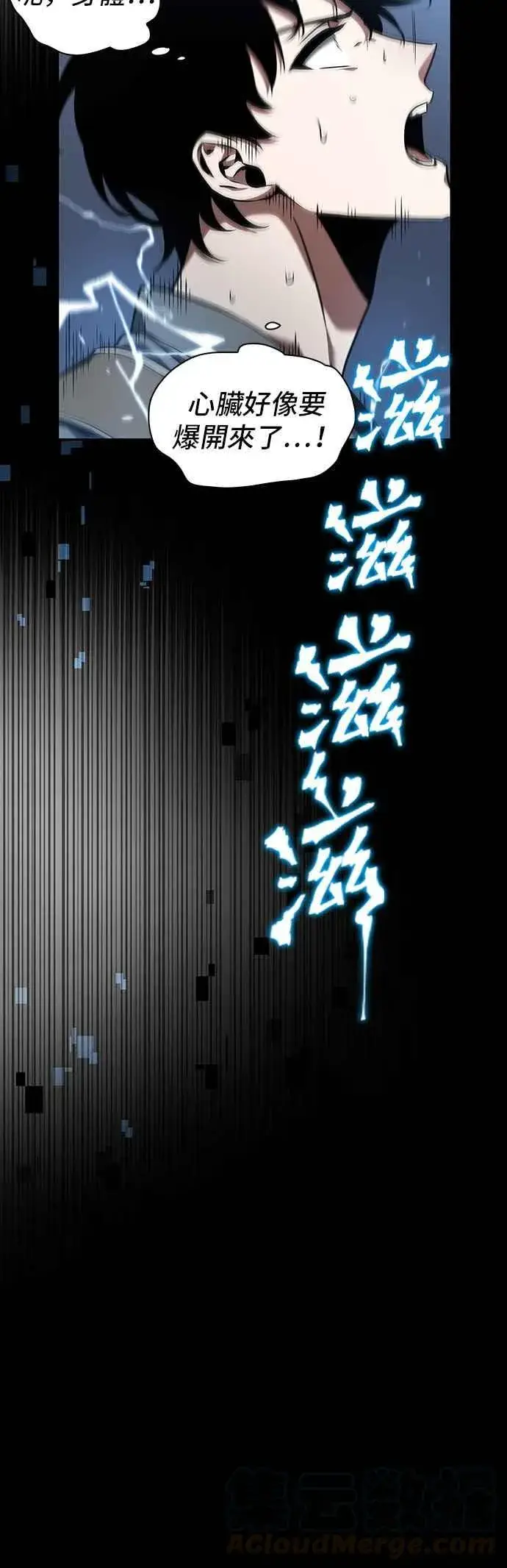 漫画《全知读者视角》060. Ep.13 王者之战 (4)第28张图