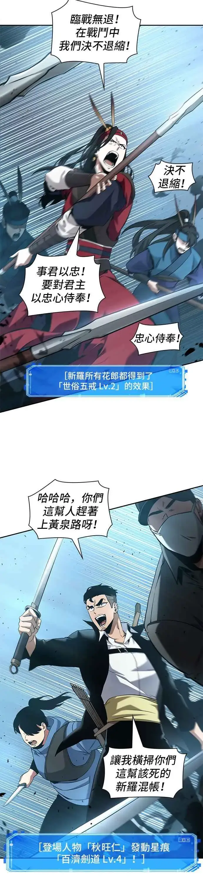 漫画《全知读者视角》060. Ep.13 王者之战 (4)第3张图