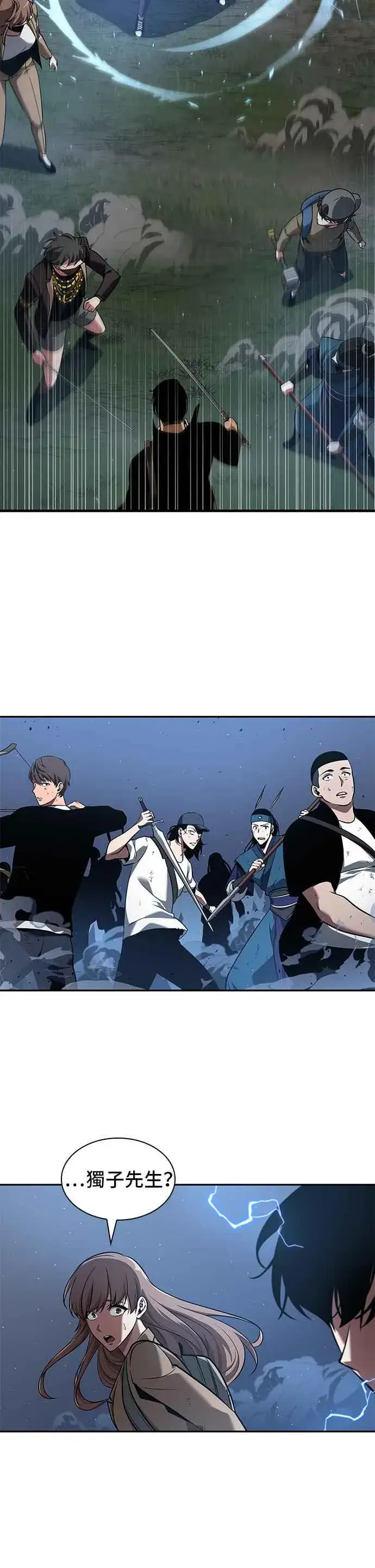 漫画《全知读者视角》060. Ep.13 王者之战 (4)第30张图