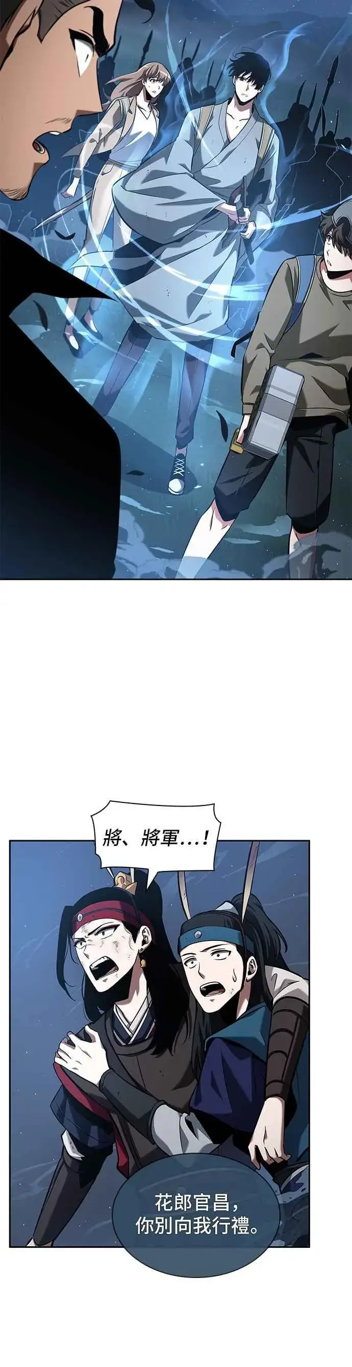 漫画《全知读者视角》060. Ep.13 王者之战 (4)第32张图