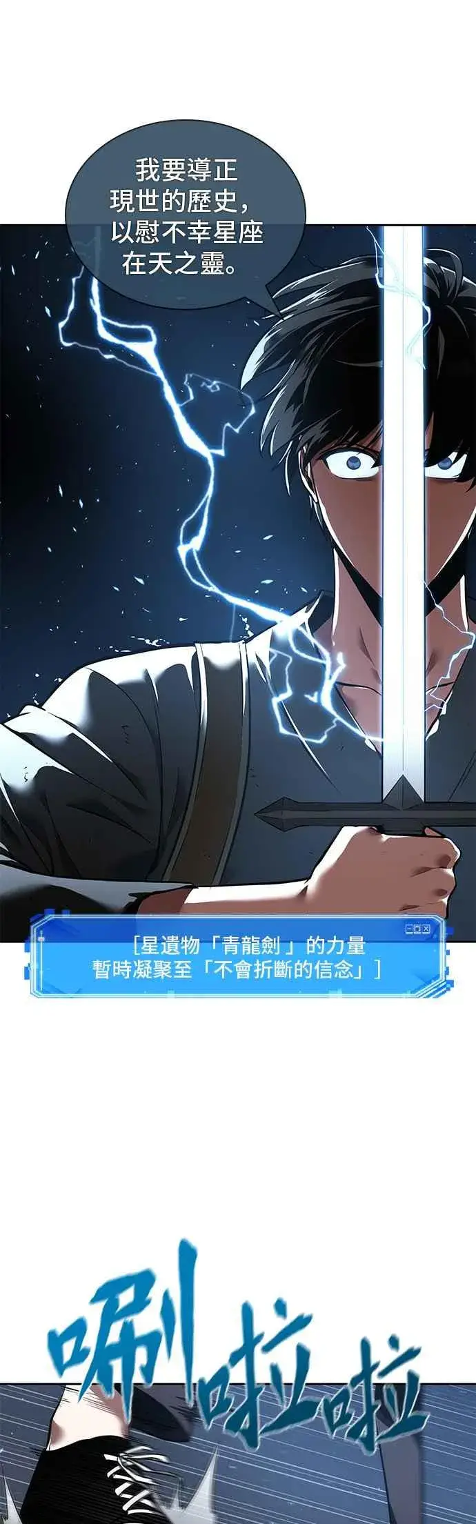 漫画《全知读者视角》060. Ep.13 王者之战 (4)第35张图