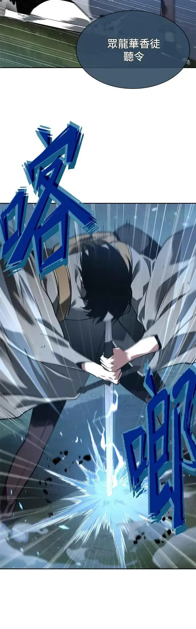 漫画《全知读者视角》060. Ep.13 王者之战 (4)第36张图