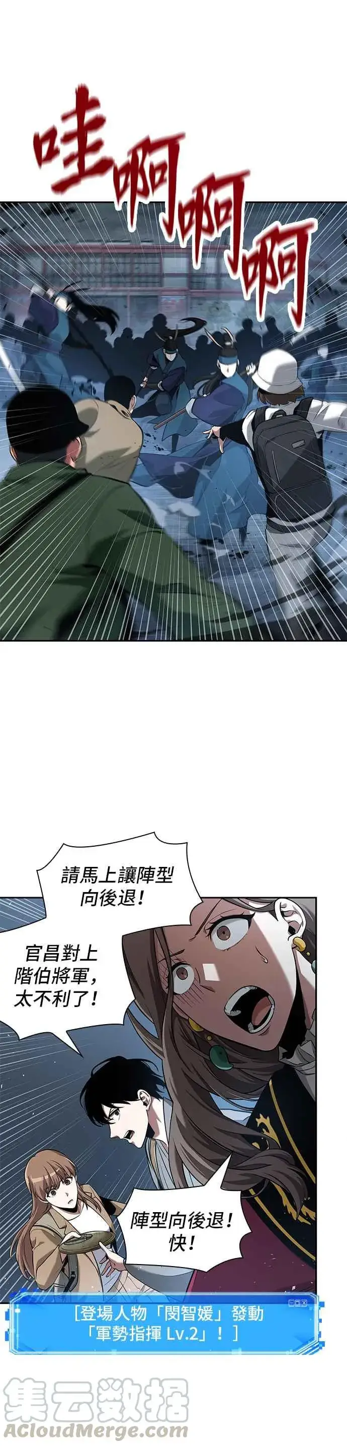 漫画《全知读者视角》060. Ep.13 王者之战 (4)第4张图