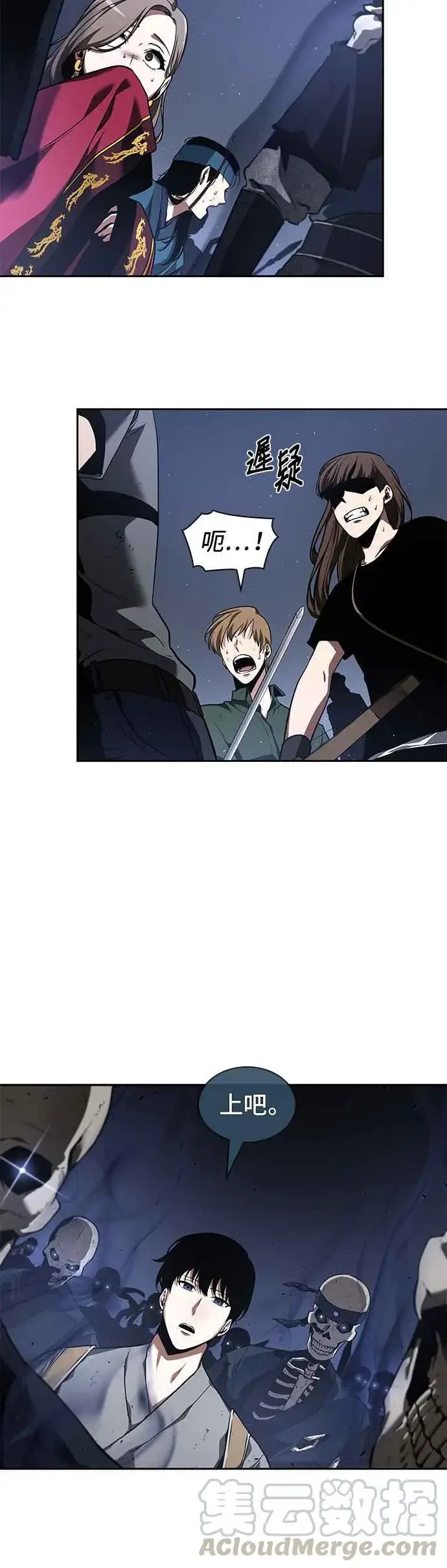 漫画《全知读者视角》060. Ep.13 王者之战 (4)第40张图