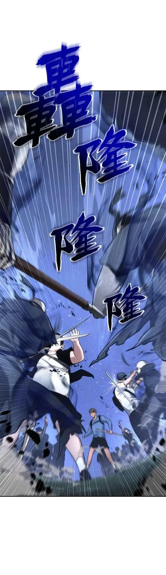 漫画《全知读者视角》060. Ep.13 王者之战 (4)第41张图