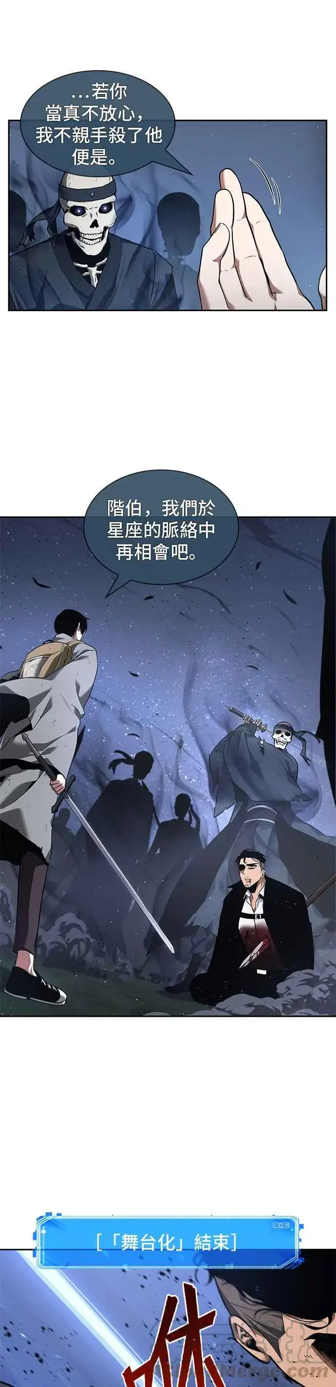漫画《全知读者视角》060. Ep.13 王者之战 (4)第49张图