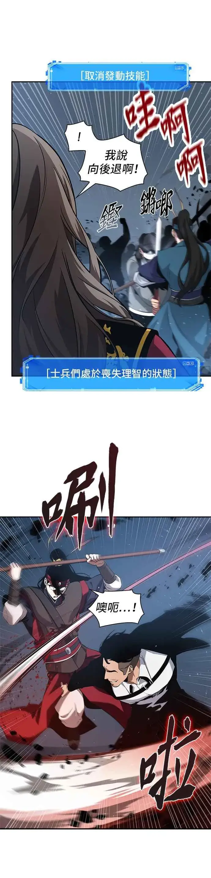 漫画《全知读者视角》060. Ep.13 王者之战 (4)第5张图