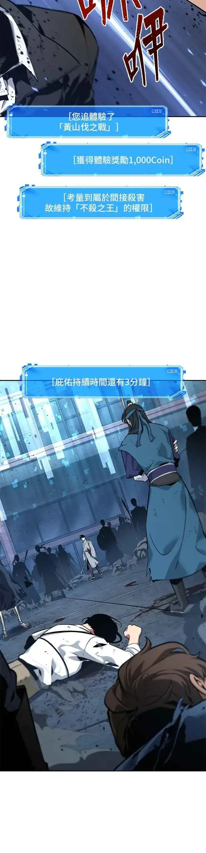 漫画《全知读者视角》060. Ep.13 王者之战 (4)第50张图