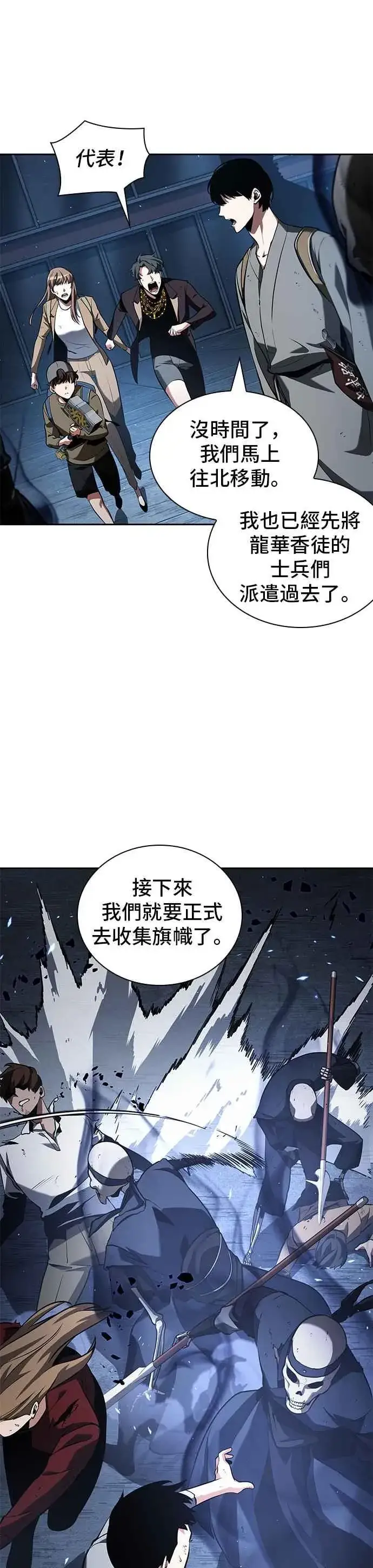 漫画《全知读者视角》060. Ep.13 王者之战 (4)第51张图