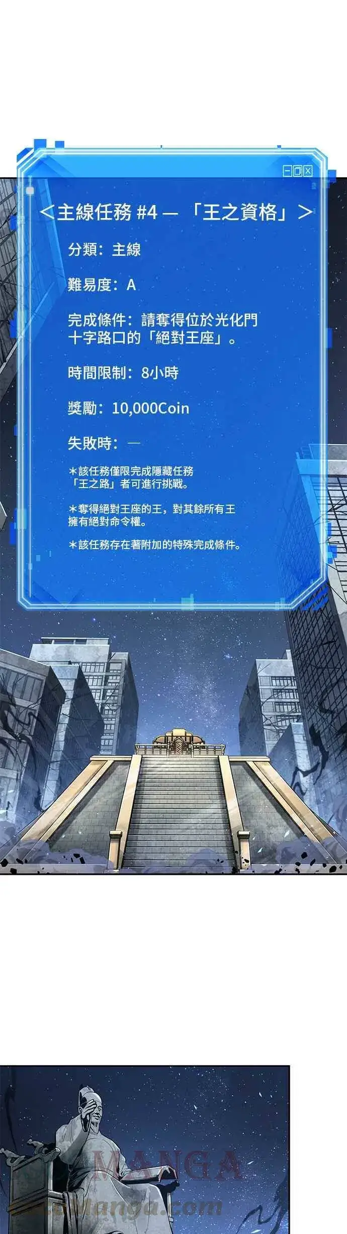 漫画《全知读者视角》060. Ep.13 王者之战 (4)第53张图