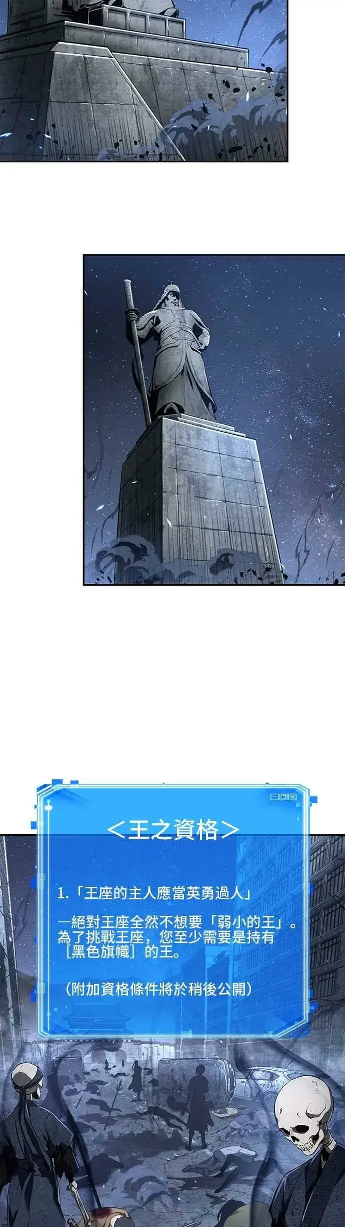 漫画《全知读者视角》060. Ep.13 王者之战 (4)第54张图