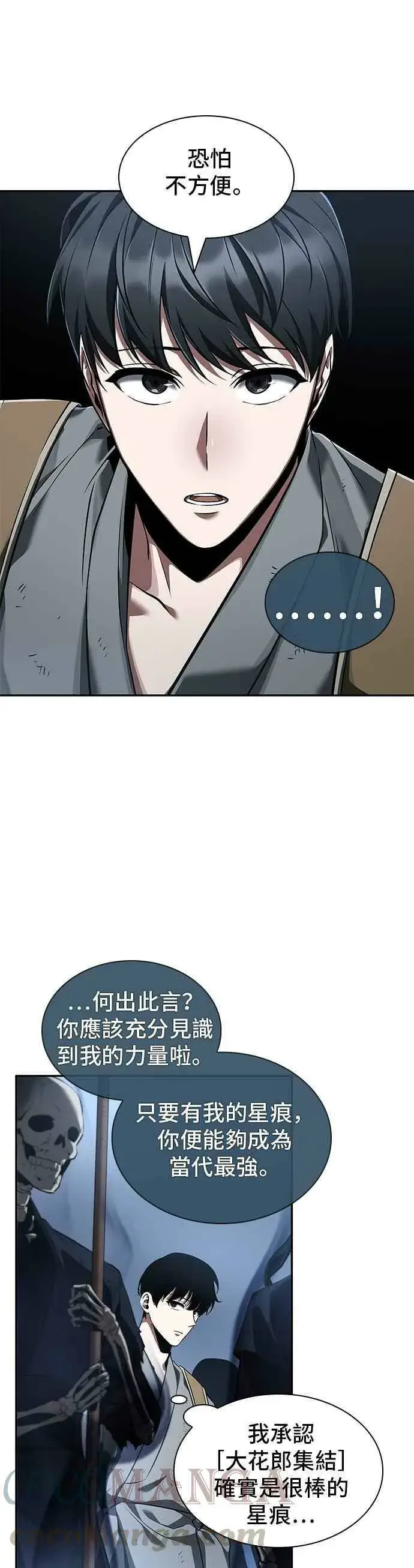 漫画《全知读者视角》061. Ep.14 王座的主人 (1)第10张图