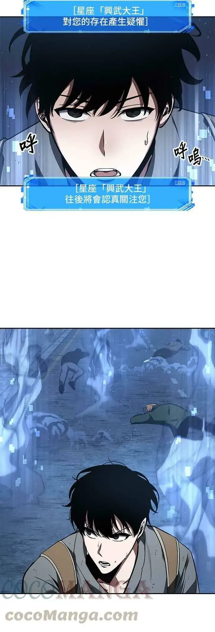 漫画《全知读者视角》061. Ep.14 王座的主人 (1)第22张图