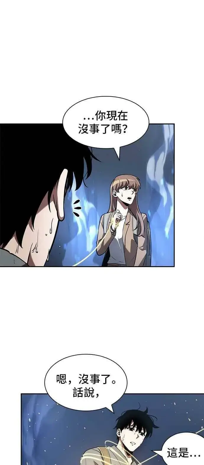 漫画《全知读者视角》061. Ep.14 王座的主人 (1)第23张图