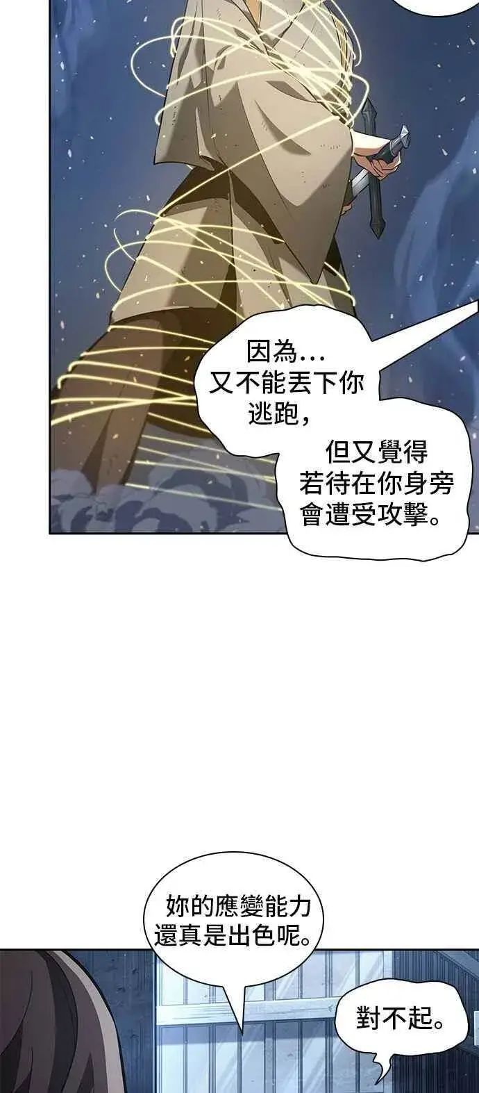 漫画《全知读者视角》061. Ep.14 王座的主人 (1)第24张图