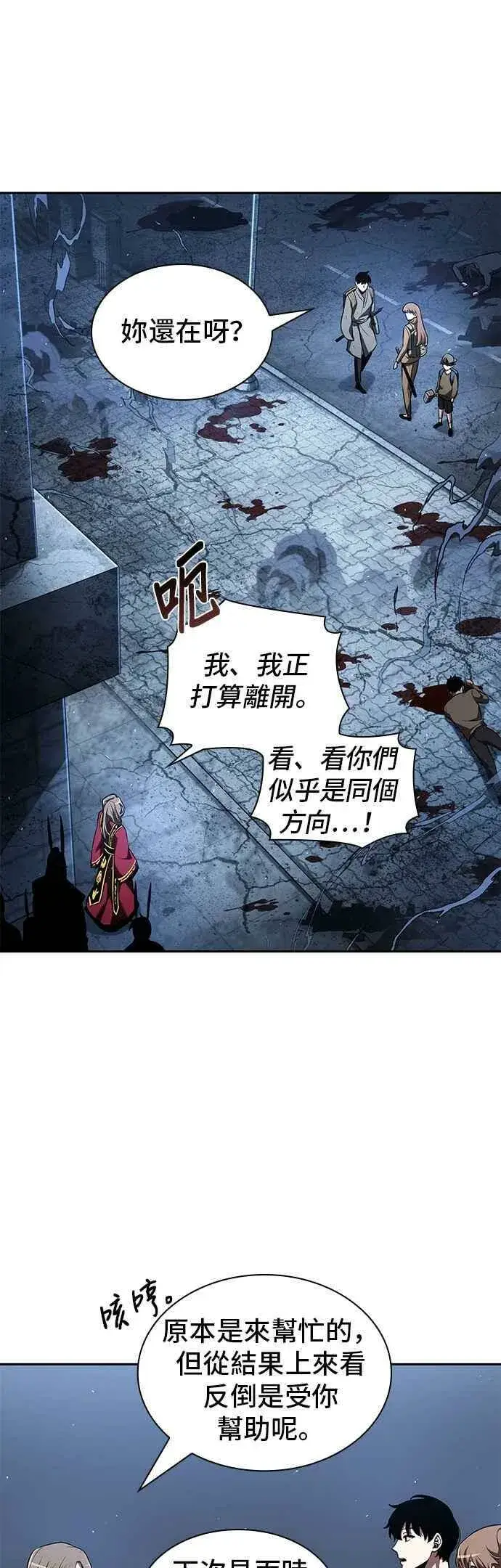 漫画《全知读者视角》061. Ep.14 王座的主人 (1)第26张图
