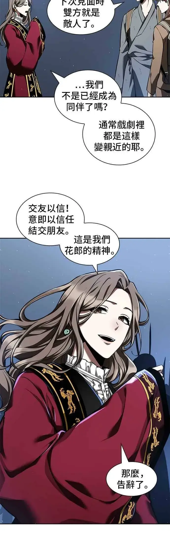 漫画《全知读者视角》061. Ep.14 王座的主人 (1)第27张图