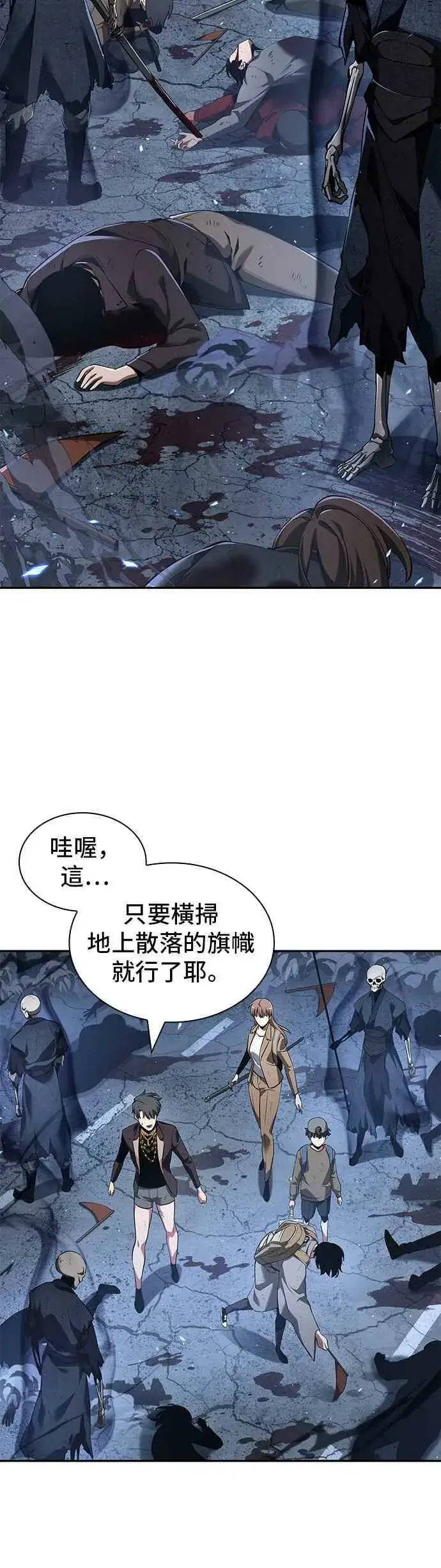 漫画《全知读者视角》061. Ep.14 王座的主人 (1)第3张图