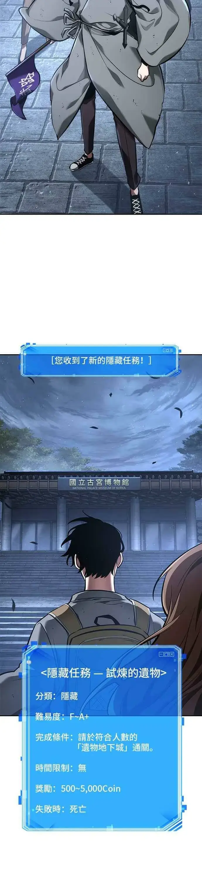 漫画《全知读者视角》061. Ep.14 王座的主人 (1)第33张图