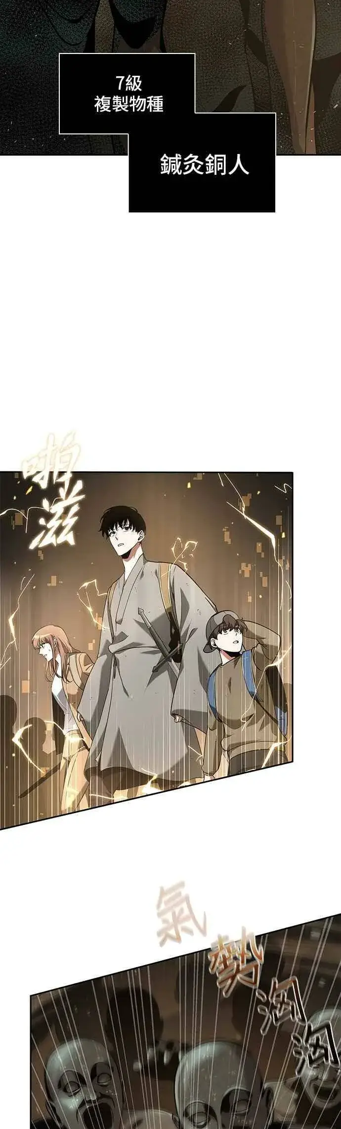 漫画《全知读者视角》061. Ep.14 王座的主人 (1)第38张图