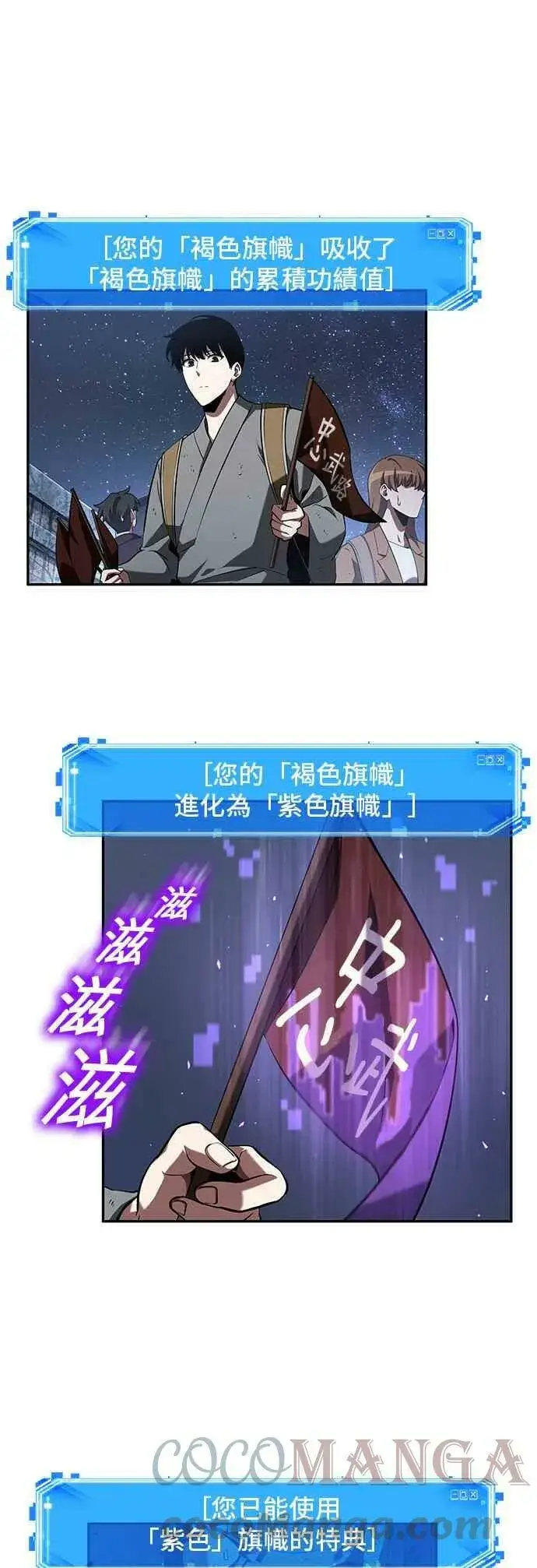 漫画《全知读者视角》061. Ep.14 王座的主人 (1)第4张图