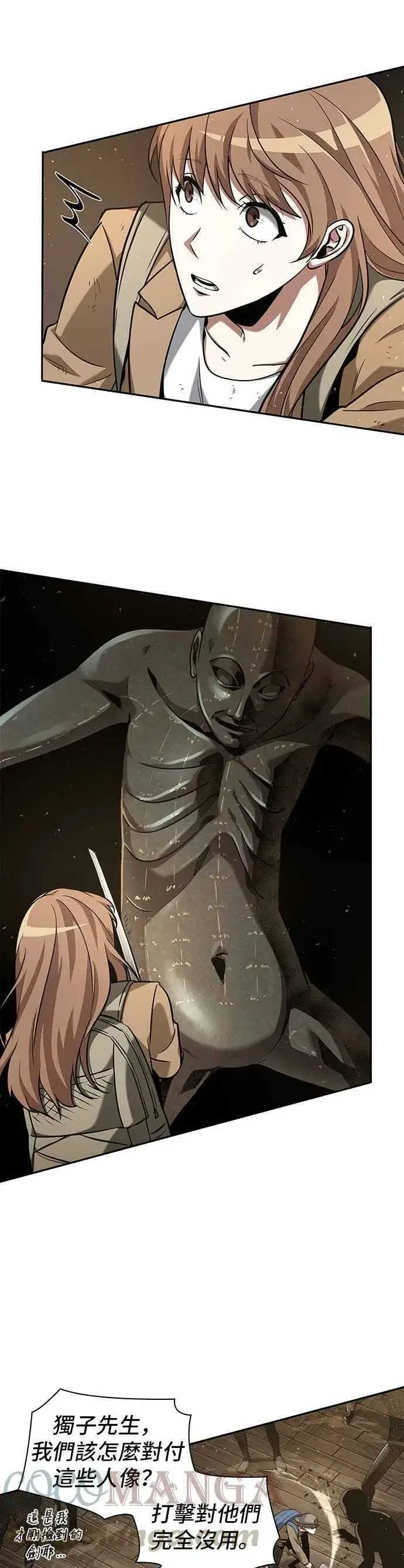 漫画《全知读者视角》061. Ep.14 王座的主人 (1)第40张图