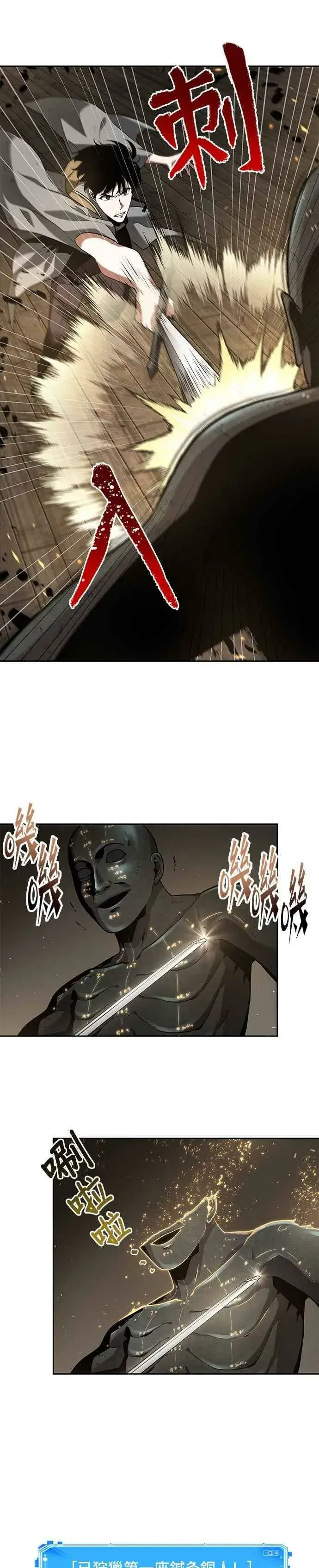 漫画《全知读者视角》061. Ep.14 王座的主人 (1)第42张图