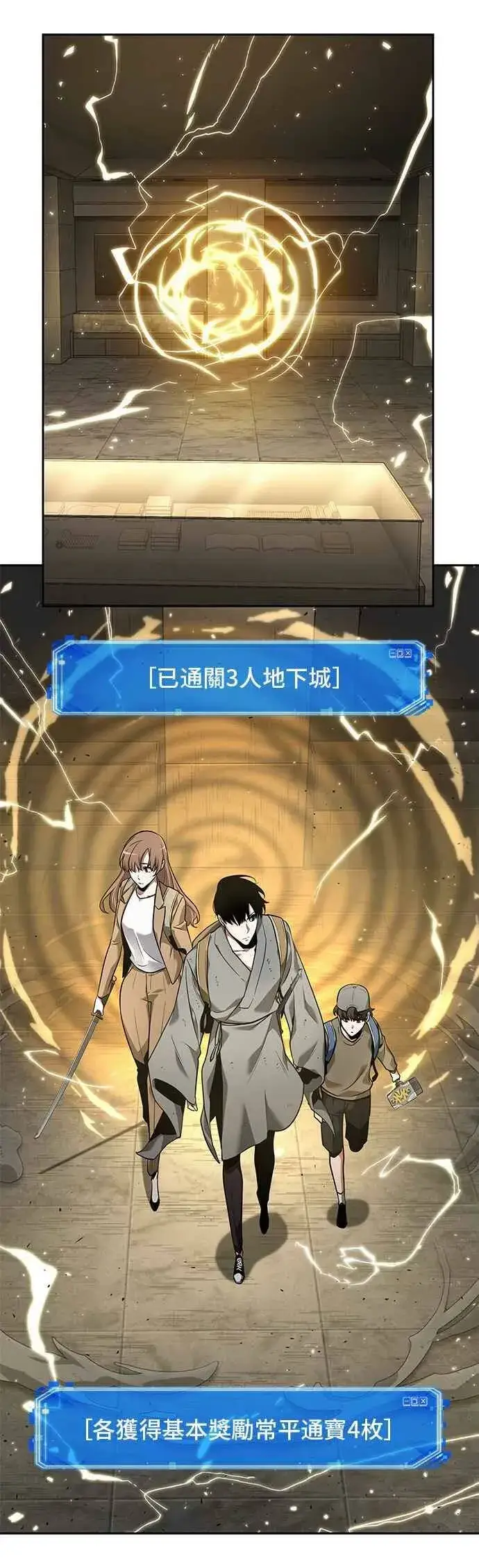 漫画《全知读者视角》061. Ep.14 王座的主人 (1)第44张图