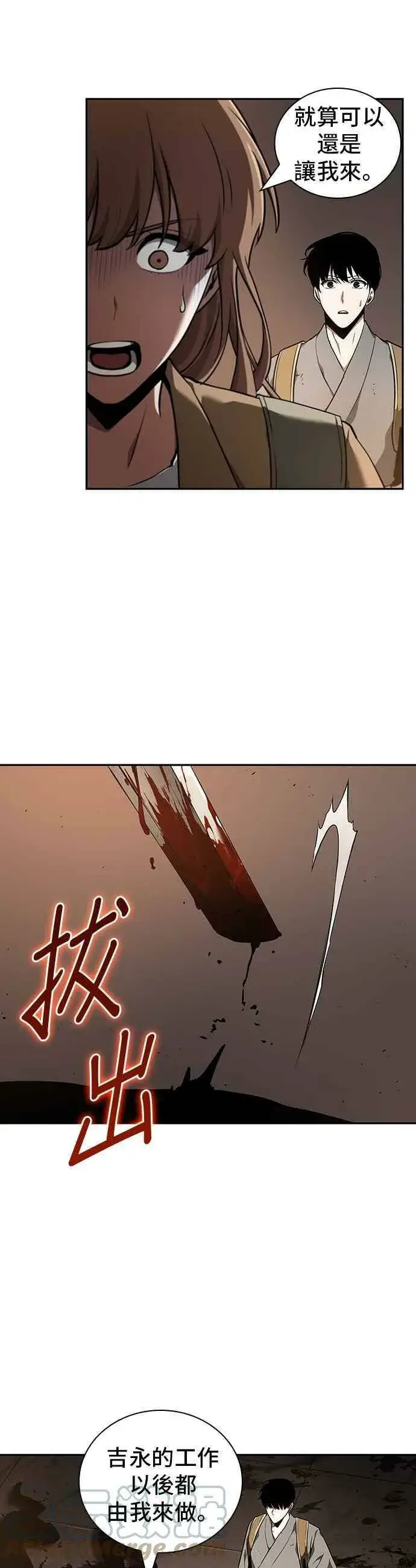 漫画《全知读者视角》062. Ep.14 王座的主人 (2)第10张图