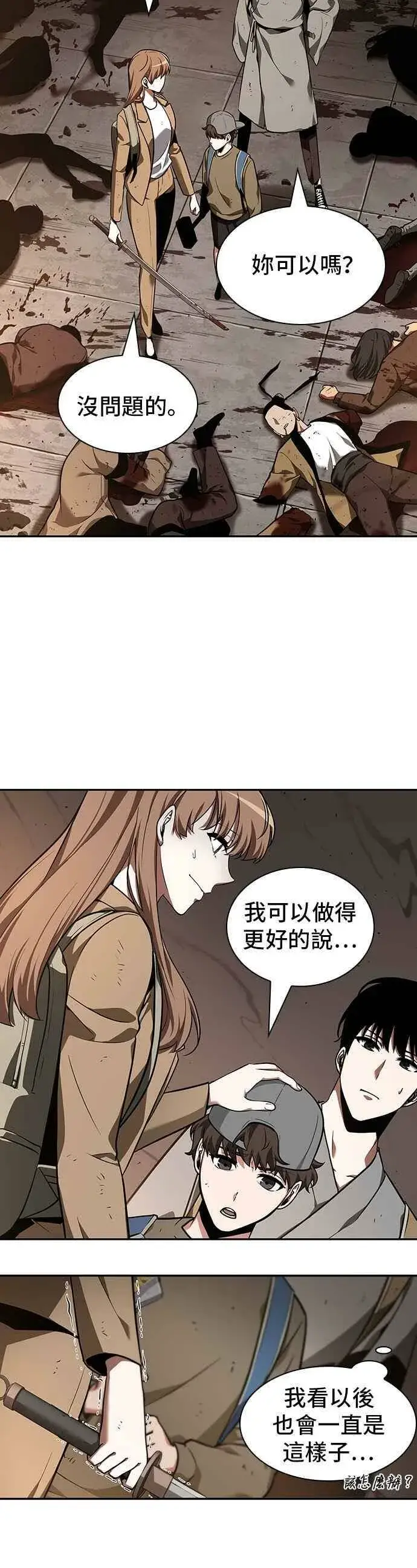 漫画《全知读者视角》062. Ep.14 王座的主人 (2)第11张图