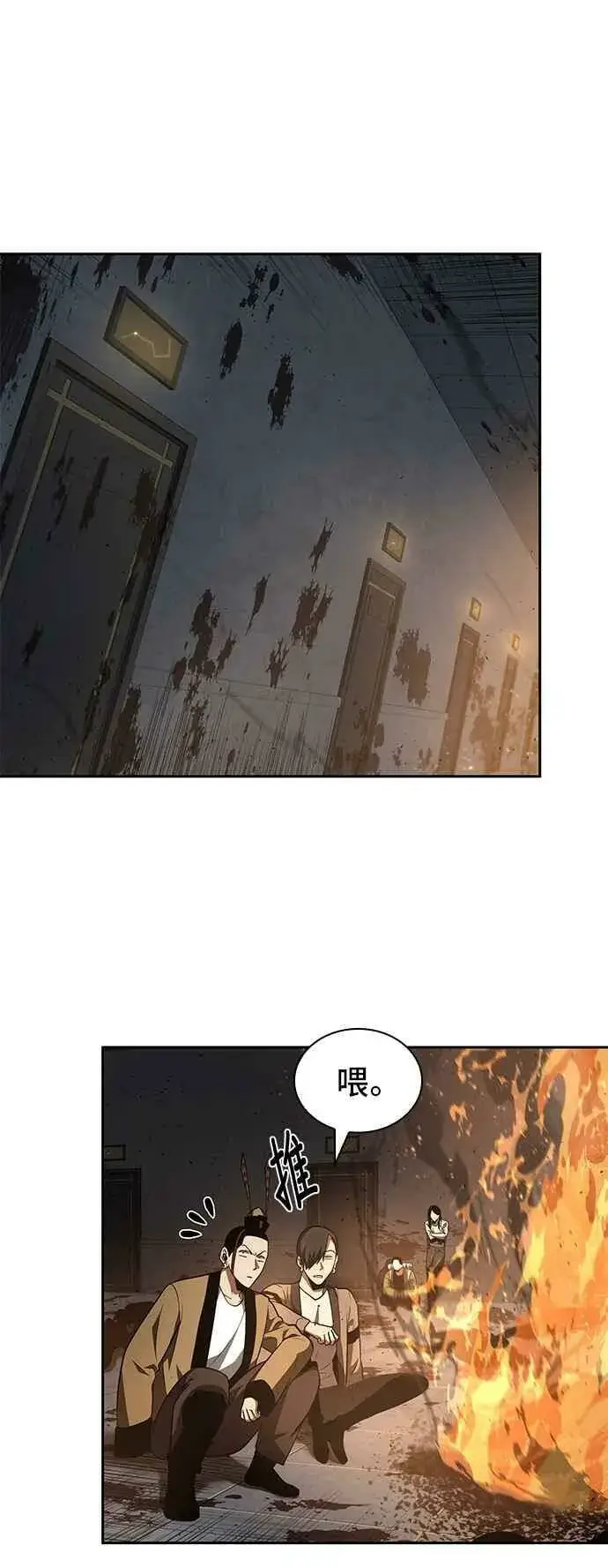 漫画《全知读者视角》062. Ep.14 王座的主人 (2)第2张图