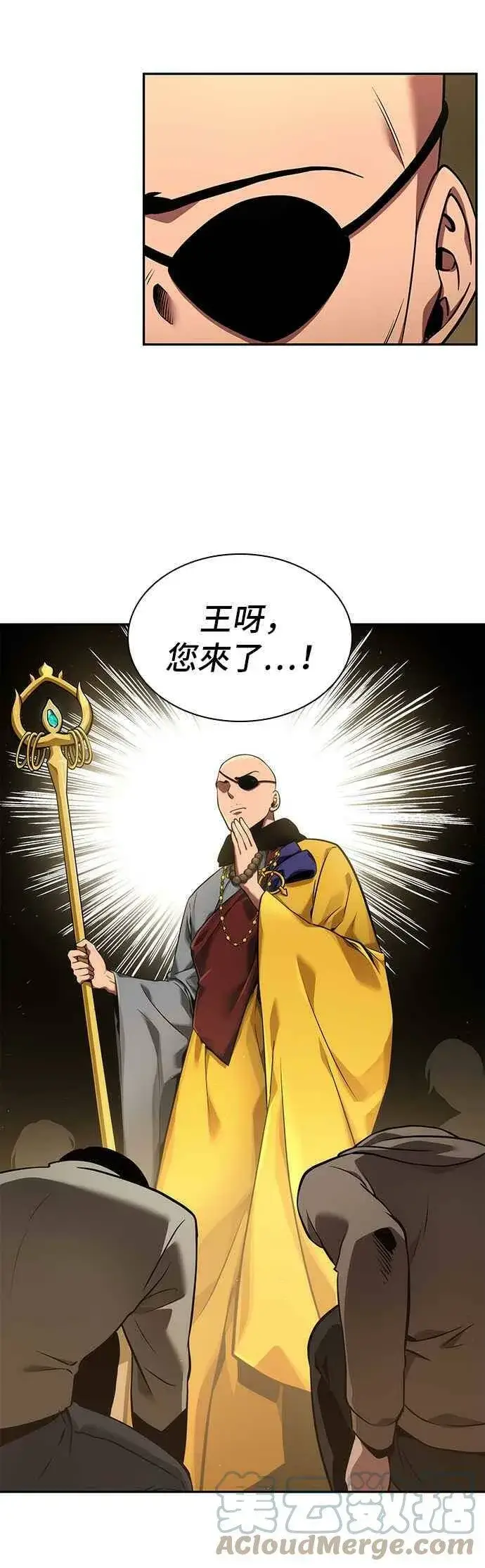漫画《全知读者视角》062. Ep.14 王座的主人 (2)第22张图