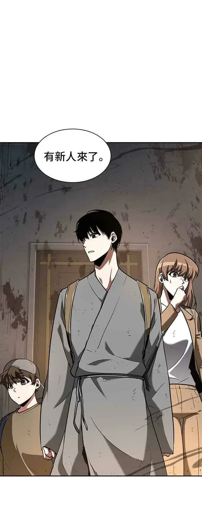 漫画《全知读者视角》062. Ep.14 王座的主人 (2)第3张图