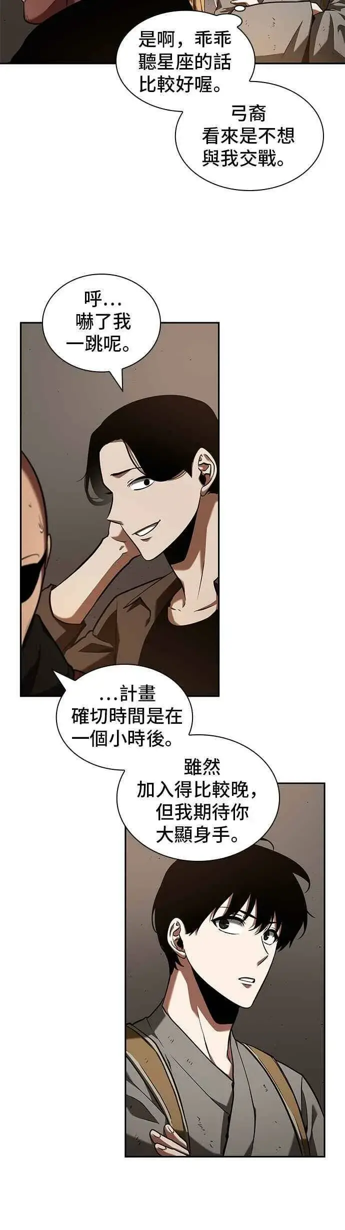 漫画《全知读者视角》062. Ep.14 王座的主人 (2)第30张图