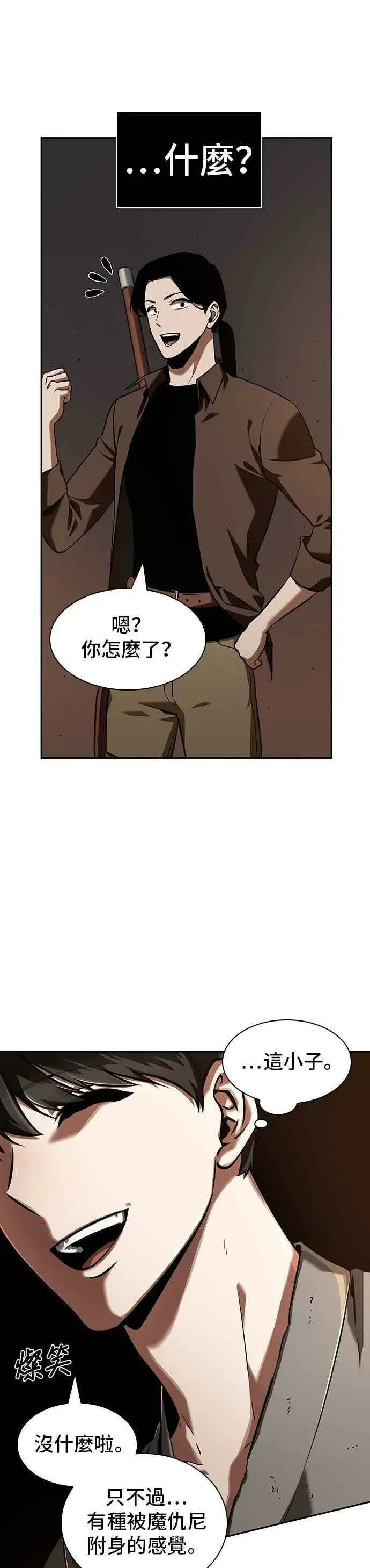 漫画《全知读者视角》062. Ep.14 王座的主人 (2)第33张图