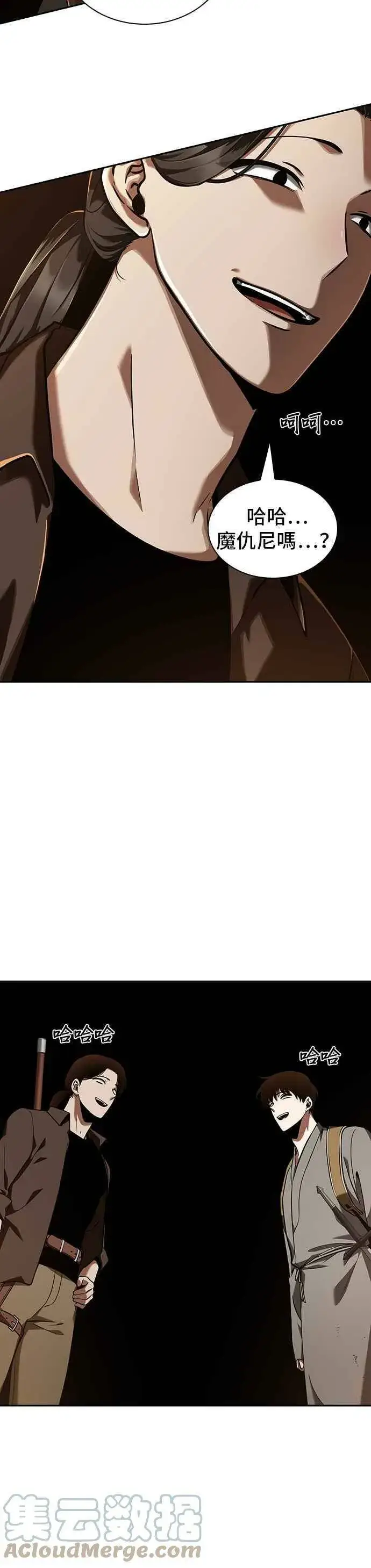 漫画《全知读者视角》062. Ep.14 王座的主人 (2)第34张图