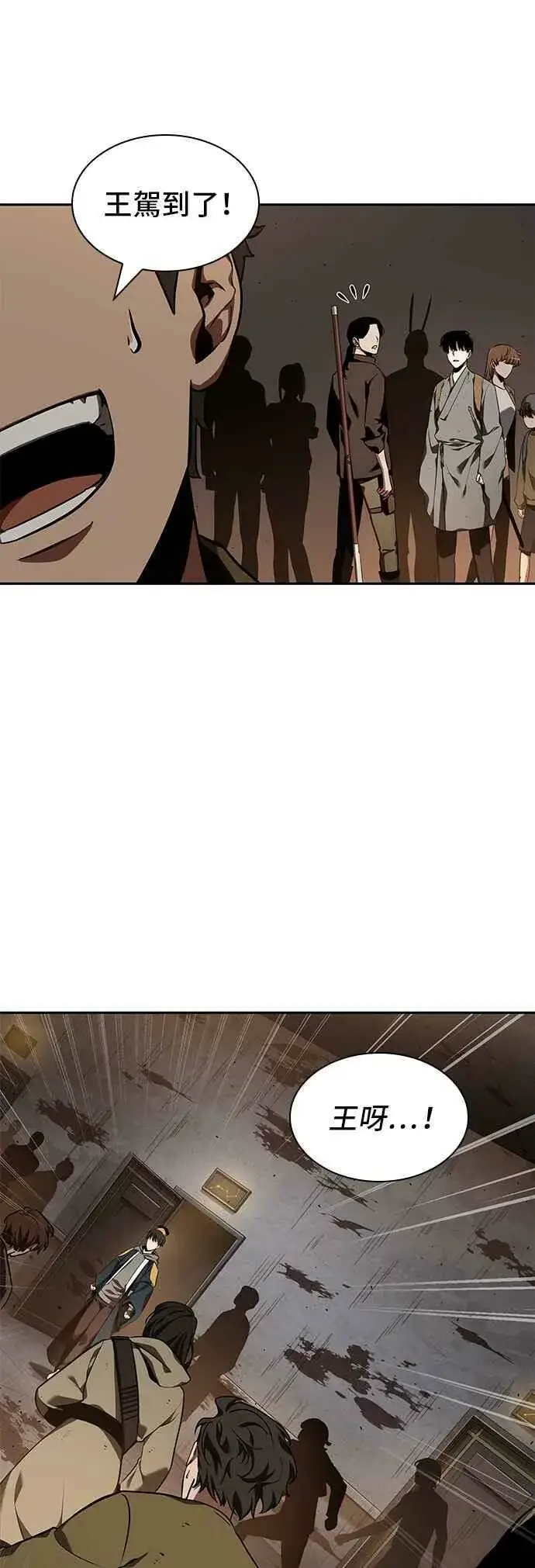 漫画《全知读者视角》062. Ep.14 王座的主人 (2)第35张图