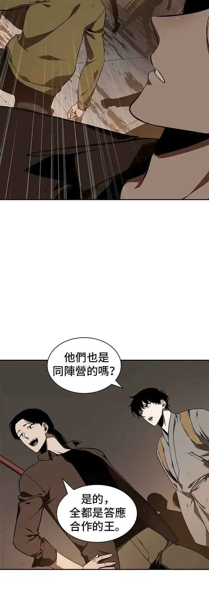 漫画《全知读者视角》062. Ep.14 王座的主人 (2)第36张图