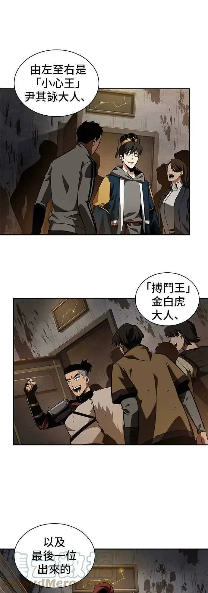 漫画《全知读者视角》062. Ep.14 王座的主人 (2)第37张图