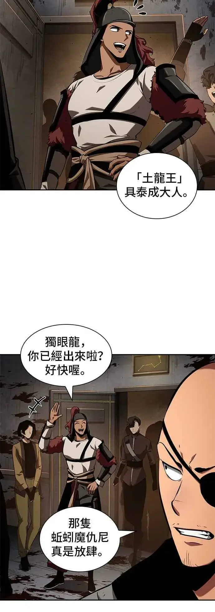 漫画《全知读者视角》062. Ep.14 王座的主人 (2)第38张图