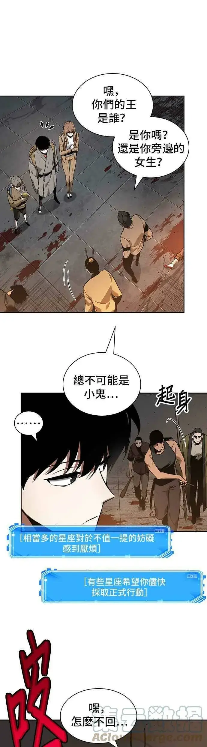 漫画《全知读者视角》062. Ep.14 王座的主人 (2)第4张图