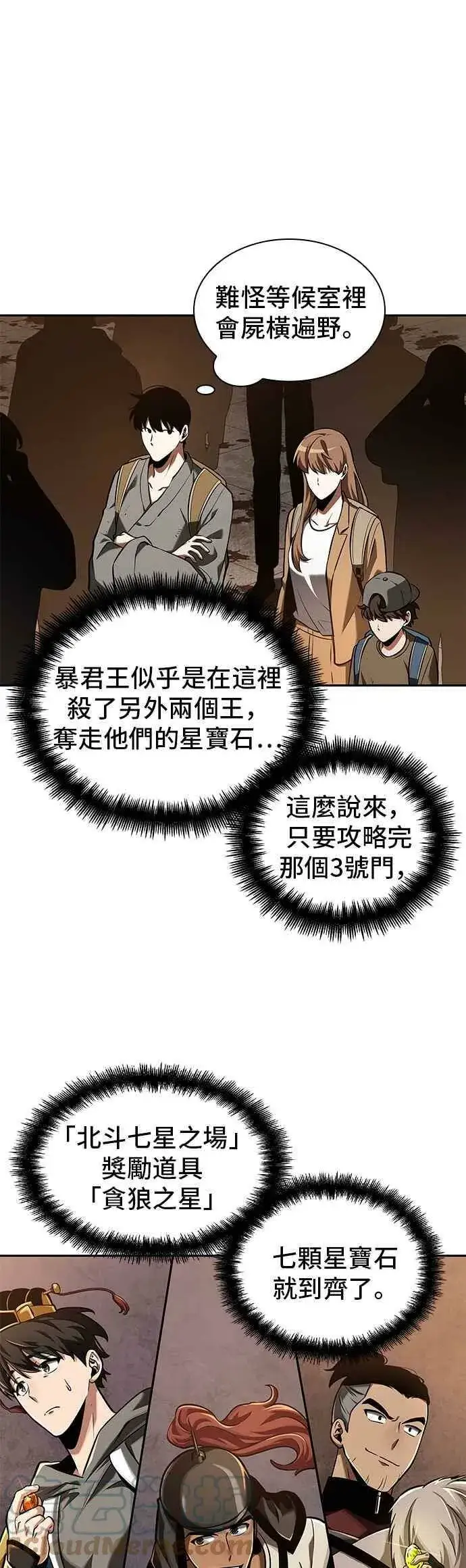漫画《全知读者视角》062. Ep.14 王座的主人 (2)第43张图