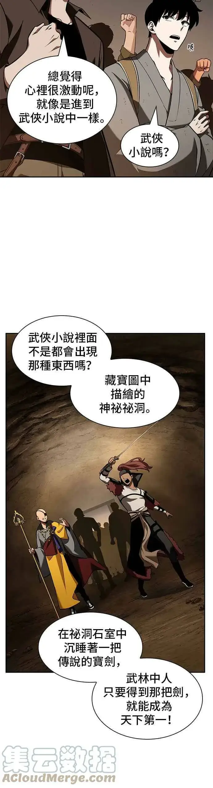 漫画《全知读者视角》062. Ep.14 王座的主人 (2)第46张图
